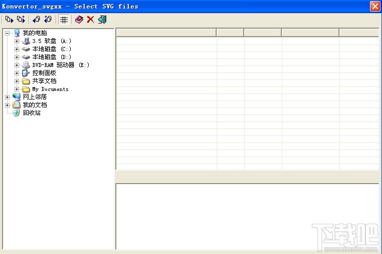 Konvertor_svg2xxx,Konvertor_svg2xxx图片转换工具下载,Konvertor_svg2DCX官方下载