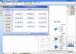 宏达货运公司车辆管理系统,宏达货运公司车辆管理系统下载,货运公司车辆管理系统
