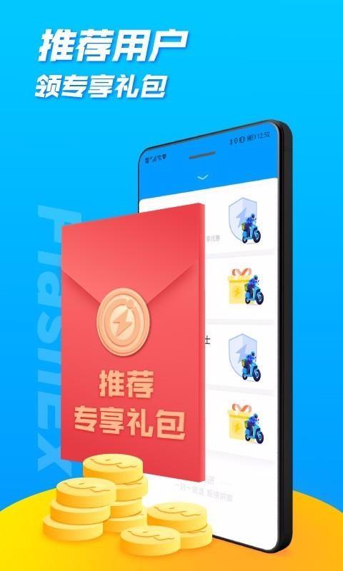 闪送app下载,闪送安卓版
