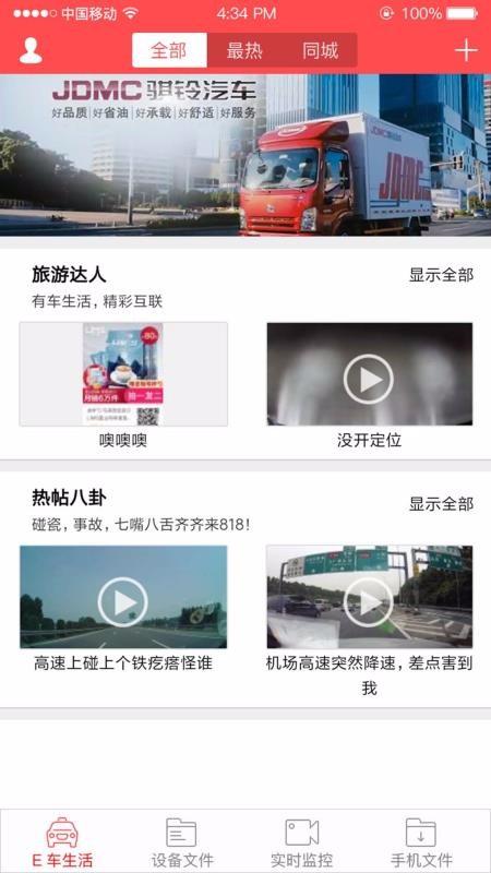 大乘DVRapp下载,大乘DVR手机版
