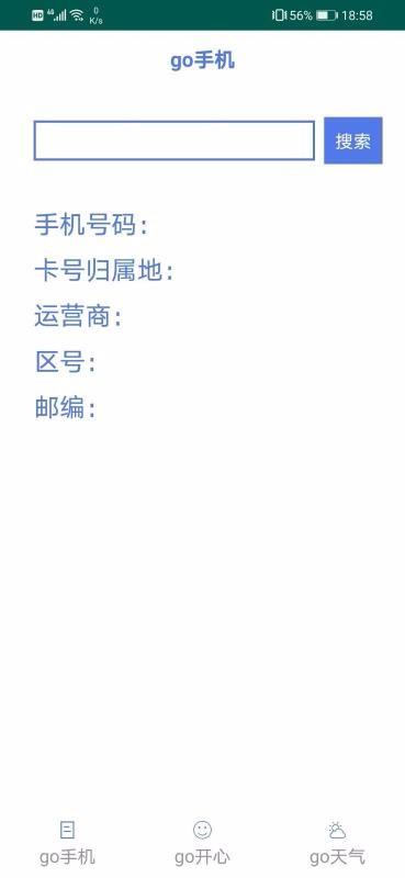 Go手机助手app下载,Go手机助手手机版
