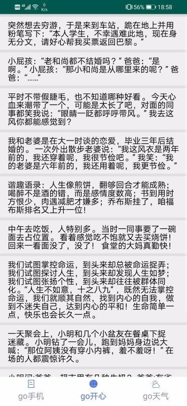 Go手机助手app下载,Go手机助手手机版