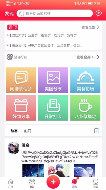 在霸州app下载,在霸州安卓版