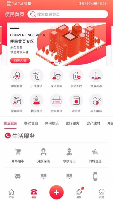 在霸州app下载,在霸州安卓版