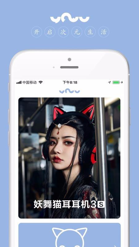 YOWU下载,YOWU安卓版