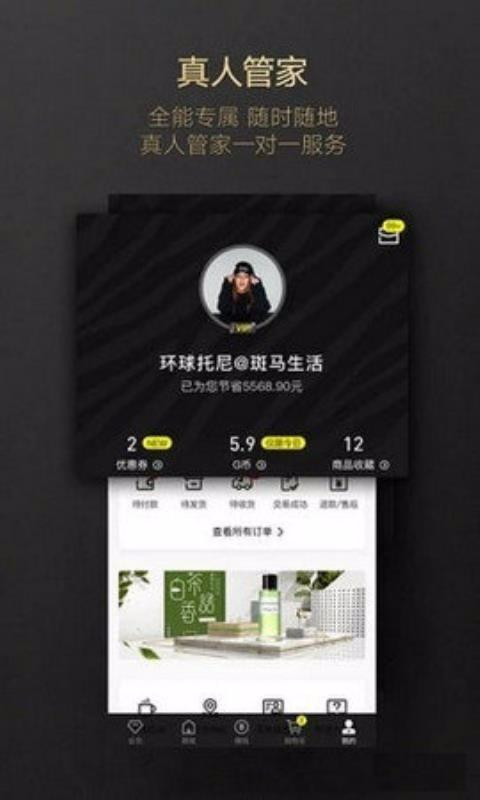 斑马会员app下载,斑马会员手机版