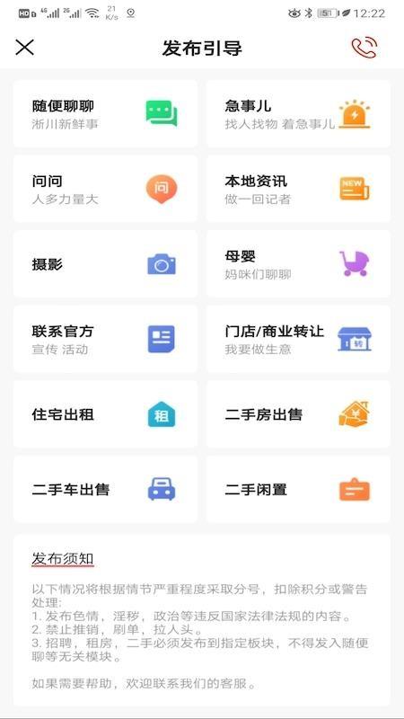智慧淅川app下载,智慧淅川手机版