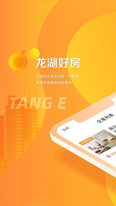 塘鹅租售app下载,塘鹅租售安卓版