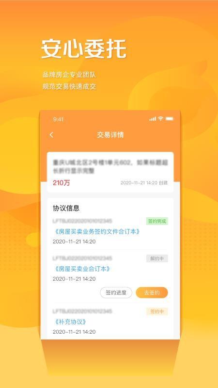 塘鹅租售app下载,塘鹅租售安卓版
