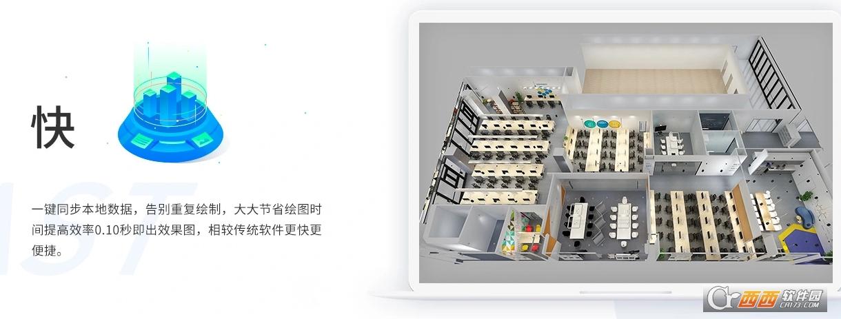 户型图效果图,在线设计,网页版.