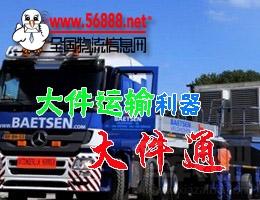 全国物流信息网保险通,全国物流信息网保险通下载,全国物流信息网保险通官方下载