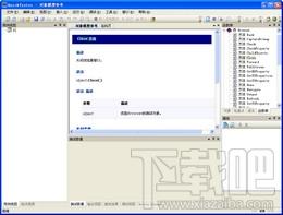 QuickTester测试工具,QuickTester测试工具下载,QuickTester测试工具官方下载