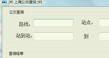 上海公交查询系统,上海公交查询系统下载,公交查询,公交线路