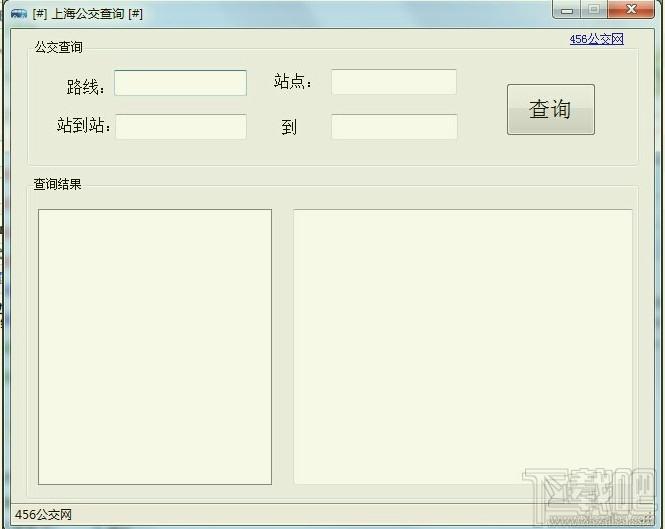 上海公交查询系统,上海公交查询系统下载,公交查询,公交线路