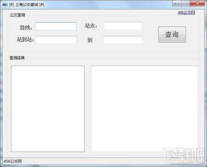 上海公交查询系统,上海公交查询系统下载,公交查询,公交线路