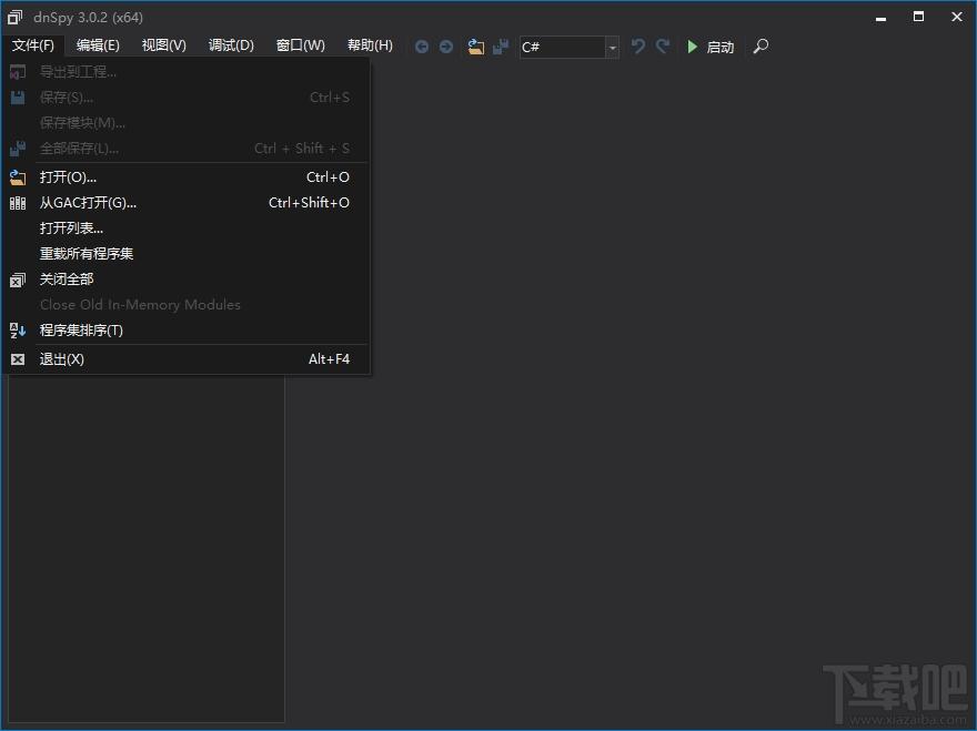 dnSpy,dnSpy反编译工具,net反编译工具