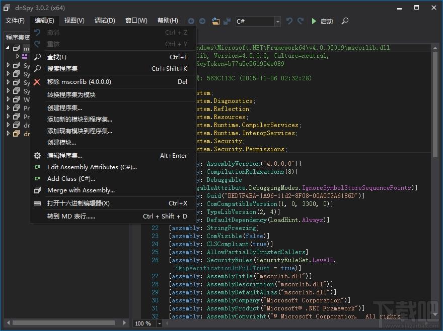 dnSpy,dnSpy反编译工具,net反编译工具