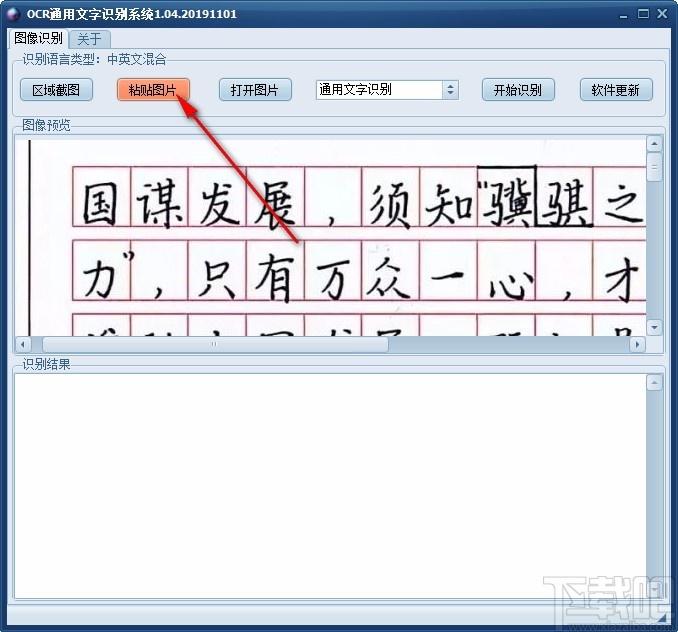 OCR通用文字识别,OCR文字识别,图文识别