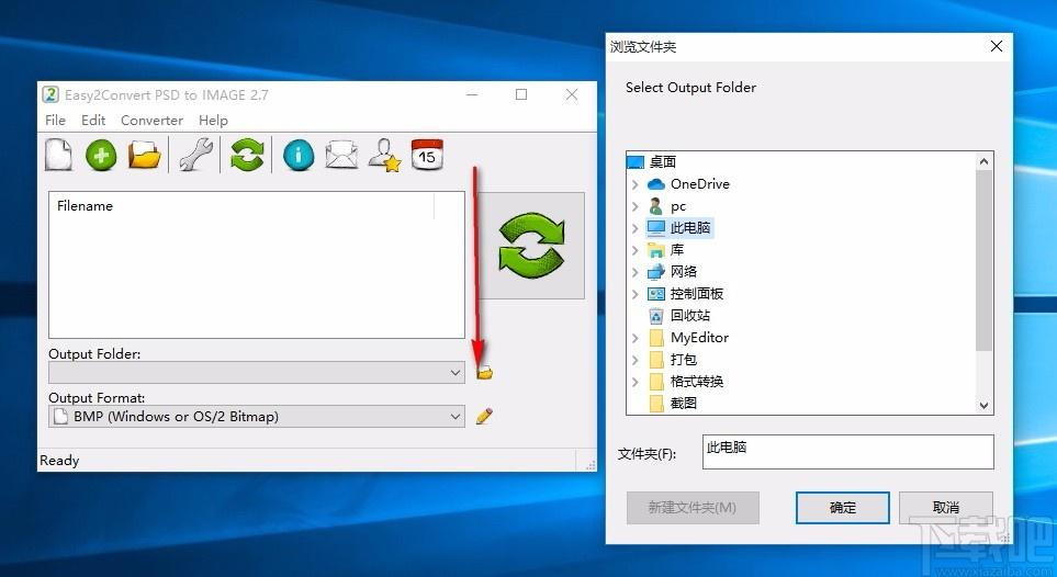 Easy2Convert PSD to IMAGE下载,PSD转图片格式工具