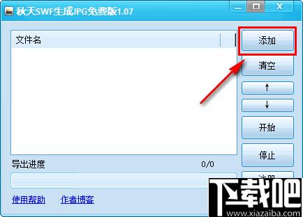 秋天SWF生成JPG工具下载,视频转换,动画转换