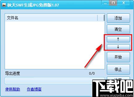 秋天SWF生成JPG工具下载,视频转换,动画转换