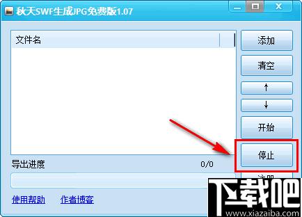 秋天SWF生成JPG工具下载,视频转换,动画转换