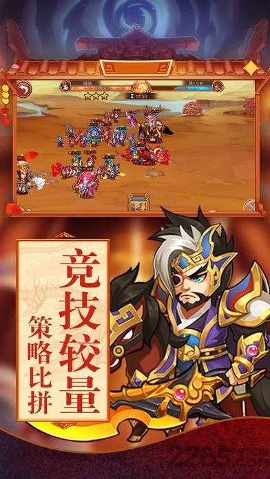 主公我来也手游下载,主公我来也,三国手游,q版手游