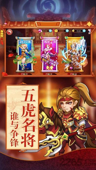 主公我来也手游下载,主公我来也,三国手游,q版手游