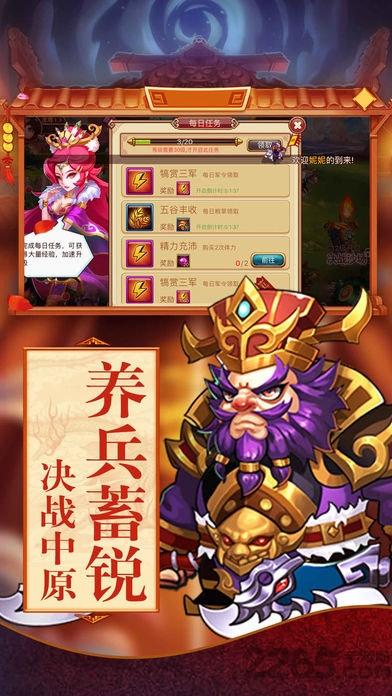 主公我来也手游下载,主公我来也,三国手游,q版手游
