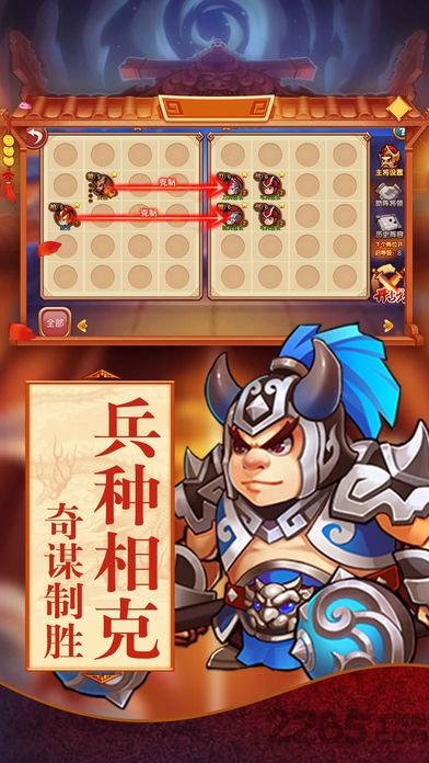 主公我来也手游下载,主公我来也,三国手游,q版手游