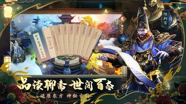 聊斋搜神记果盘版下载,古风手游,卡牌手游,聊斋搜神记,果盘手游