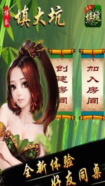 博乐填大坑最新版本(暂未上线),博乐填大坑,填大坑,棋牌手游
