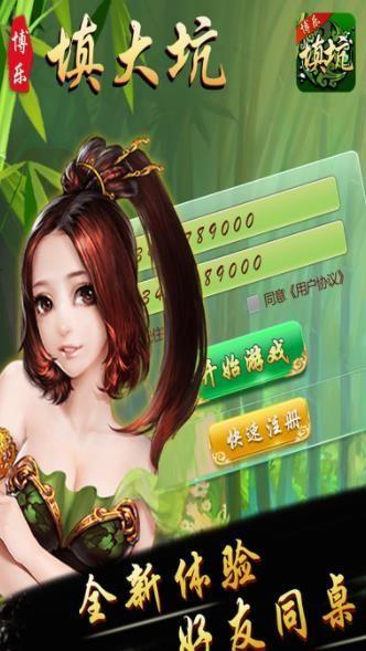 博乐填大坑最新版本(暂未上线),博乐填大坑,填大坑,棋牌手游