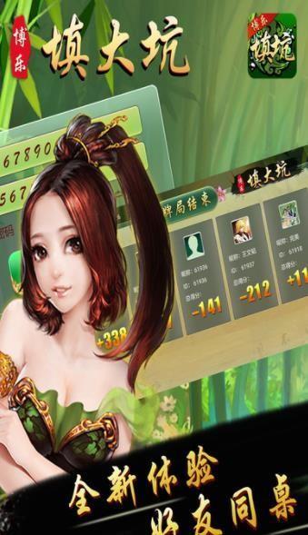 博乐填大坑最新版本(暂未上线),博乐填大坑,填大坑,棋牌手游