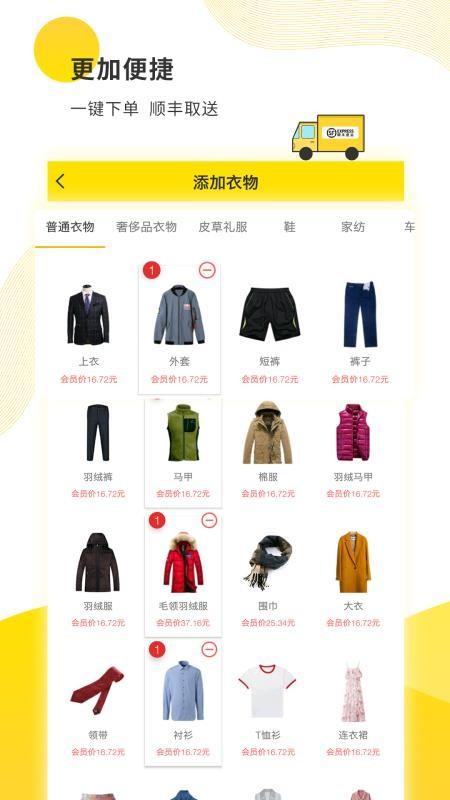 浣洗app下载,浣洗安卓版