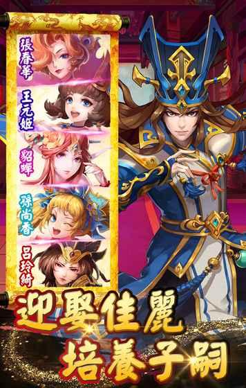 主公不寂寞官方版下载,主公不寂寞,角色扮演,三国游戏