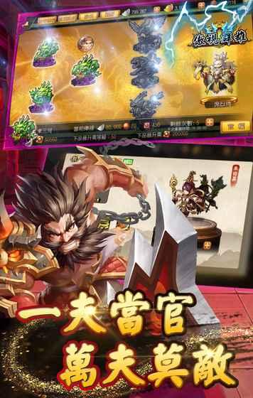 主公不寂寞官方版下载,主公不寂寞,角色扮演,三国游戏