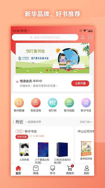 通读在线app下载,通读在线安卓版