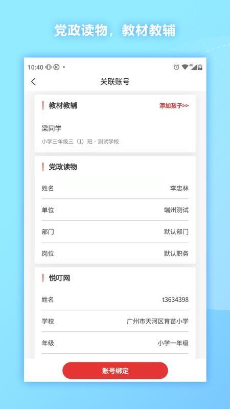 通读在线app下载,通读在线安卓版