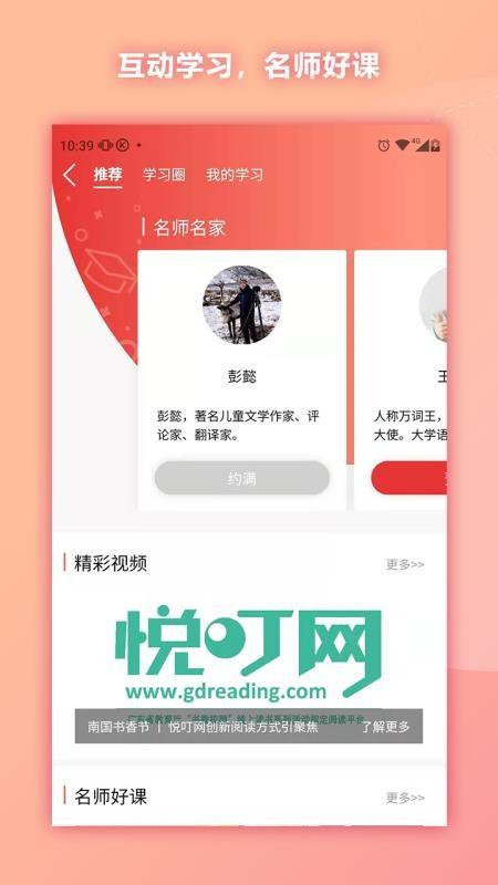 通读在线app下载,通读在线安卓版