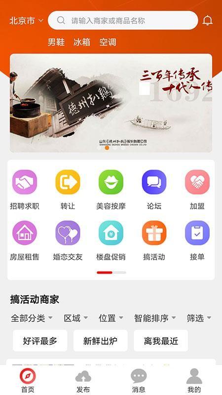 满聚网app下载,满聚网安卓版