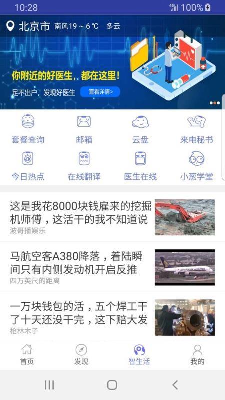 沃门户app下载,沃门户手机版