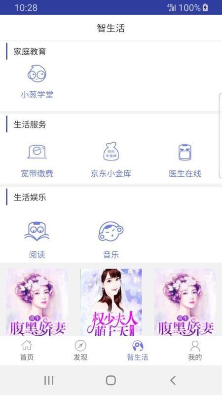 沃门户app下载,沃门户手机版