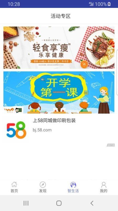 沃门户app下载,沃门户手机版