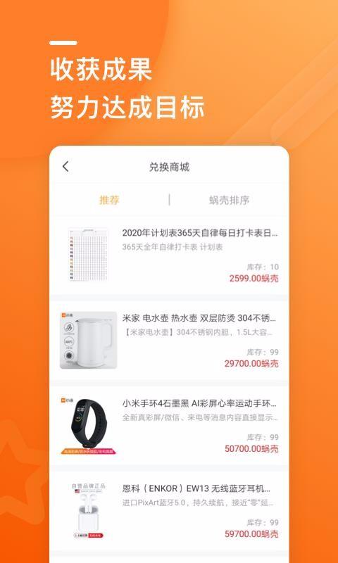 蜗行app下载,蜗行安卓版
