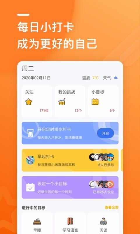蜗行app下载,蜗行安卓版