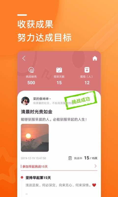 蜗行app下载,蜗行安卓版