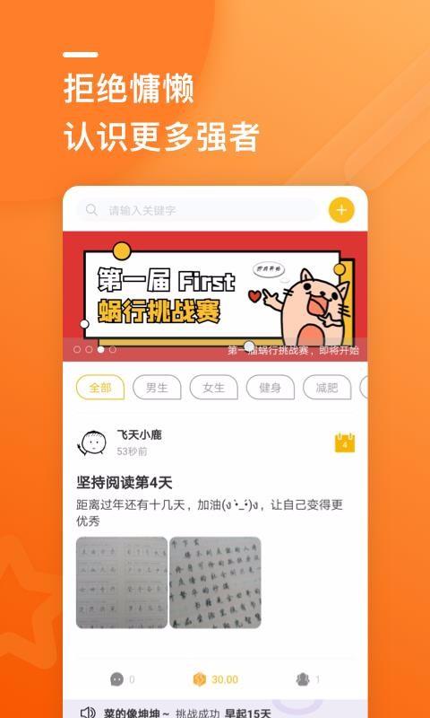 蜗行app下载,蜗行安卓版