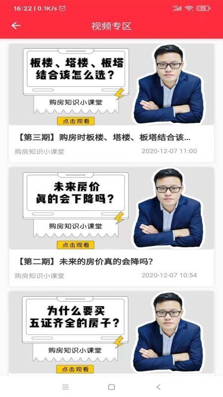 鑫龙地产app下载,鑫龙地产安卓版