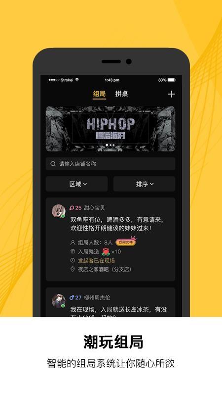 夜店之家app下载,夜店之家手机版